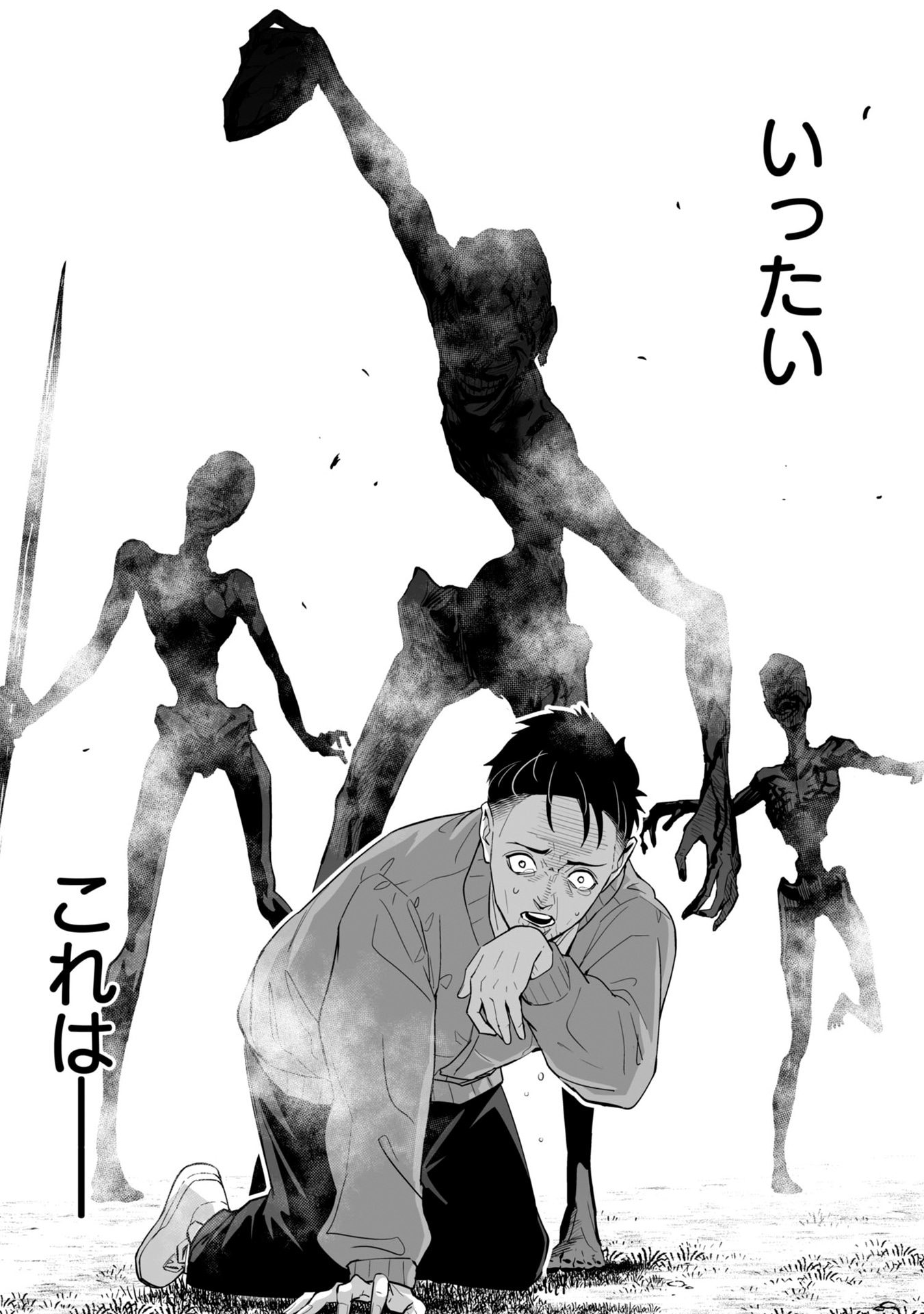 「ロストエンド」より。