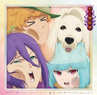 「オーバーサイエンてぃふぃっく！」ジャケット