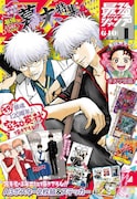 最強ジャンプ1月号 (c)最強ジャンプ2024年１月号／集英社