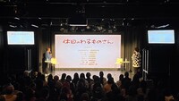 TVアニメ「休日のわるものさん」スペシャルイベントの様子。
