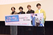 TVアニメ「30歳まで童貞だと魔法使いになれるらしい」先行上映イベントの様子。左から鈴木崚汰、小林千晃、古川慎、佐藤元。