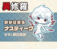 静かに歌うナスティークのミニキャラビジュアル。 (c)2023 珪素/KADOKAWA/異修羅製作委員会