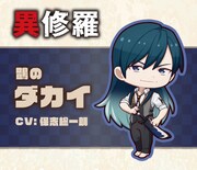 鵲のダカイのミニキャラビジュアル。 (c)2023 珪素/KADOKAWA/異修羅製作委員会