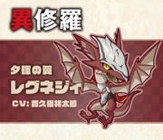 夕暉の翼レグネジィのミニキャラビジュアル。 (c)2023 珪素/KADOKAWA/異修羅製作委員会