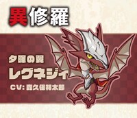 夕暉の翼レグネジィのミニキャラビジュアル。 (c)2023 珪素/KADOKAWA/異修羅製作委員会