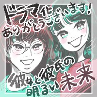 谷口菜津子の描き下ろしイラスト。 (c)TANIGUCHI Natsuko 2024