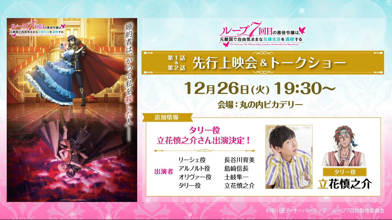 立花慎之介の直筆サイン入り色紙が当たるキャンペーンの告知ビジュアル