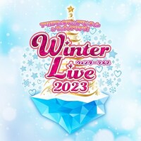 「プリパラ＆キラッとプリ☆チャン＆ワッチャプリマジ！　Winter Live 2023」ロゴ