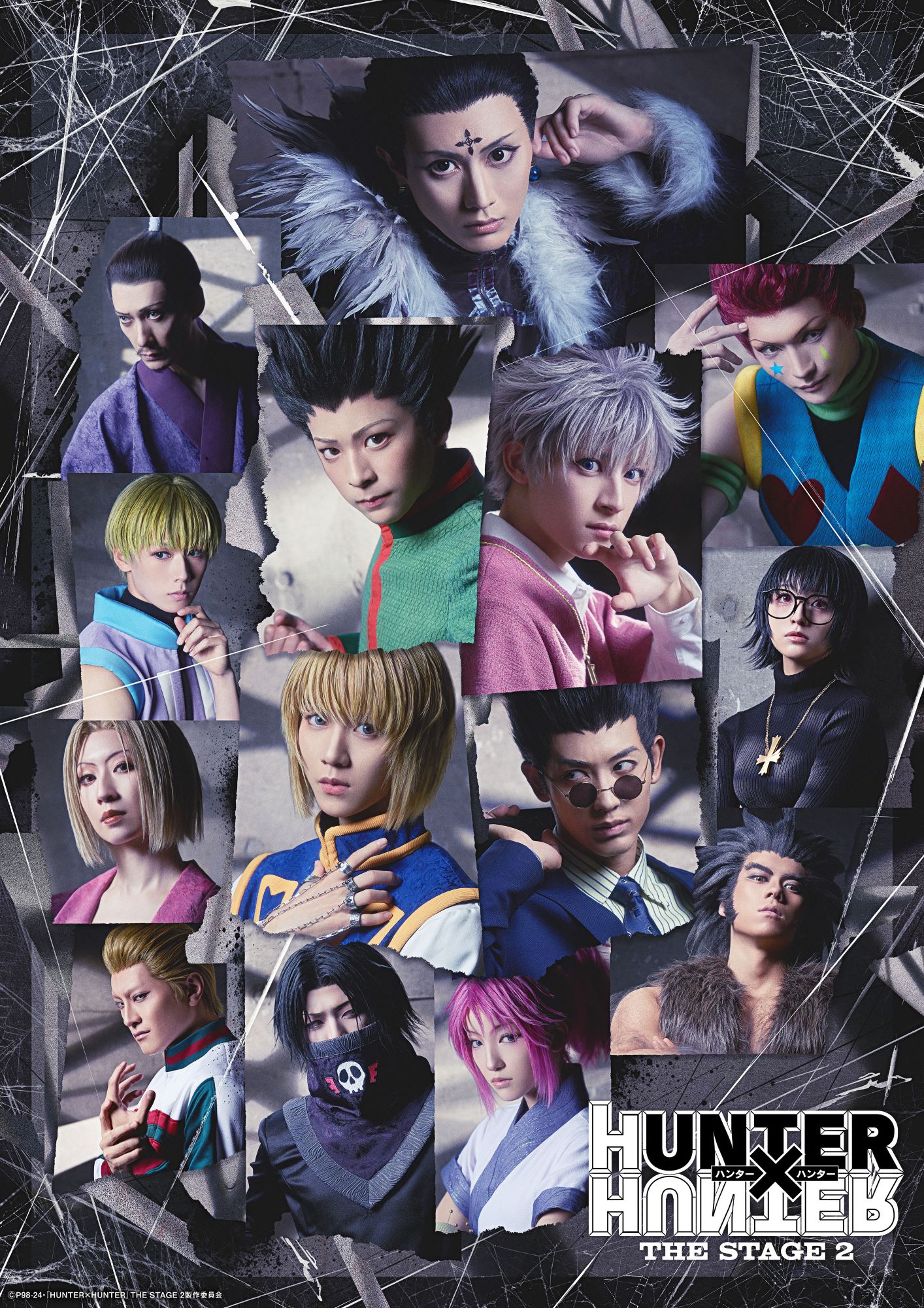 「『HUNTER×HUNTER』THE STAGE 2」メインビジュアル