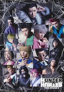 舞台「HUNTER×HUNTER」第2弾はヨークシンシティ編、クロロ役に太田基裕