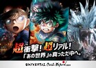 「僕のヒーローアカデミア」がUSJと初コラボ、ヒーローと敵〈ヴィラン〉の激闘再現