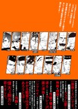 「カレー沢薫、漢を語る」1巻（裏表紙）
