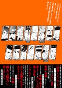 「カレー沢薫、漢を語る」1巻(裏表紙)
