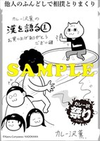 特典のイラストペーパー。