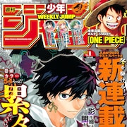 人の心と体を乗っ取る“累”を描くオカルトアクション「累々戦記」がジャンプで