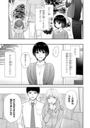 「恋する2DK、あやかし前妻憑き。」より。