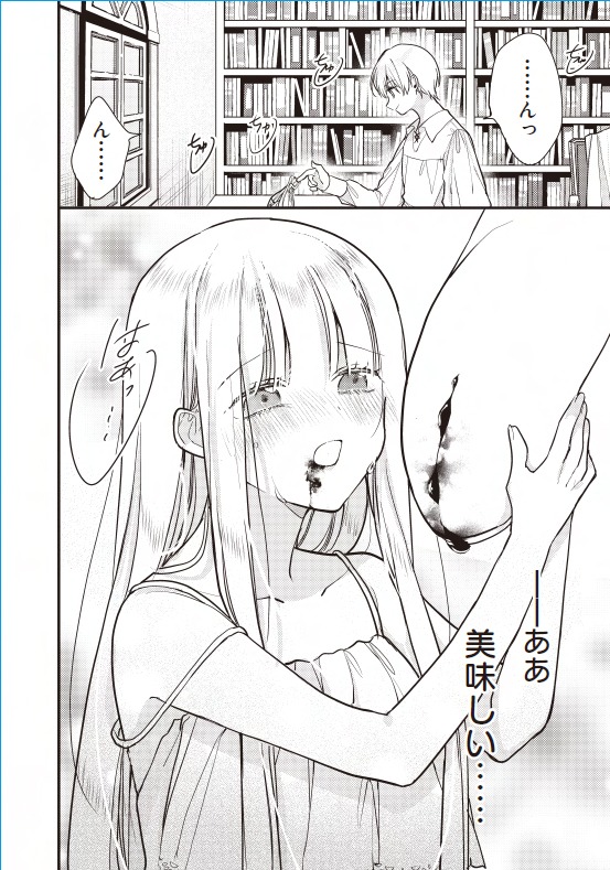 「魔王様と砂時計～転生したら妖精さんで将来の魔王に病まれる話～」より。