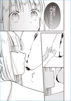 「魔王様と砂時計～転生したら妖精さんで将来の魔王に病まれる話～」より。