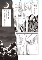 「魔王様と砂時計～転生したら妖精さんで将来の魔王に病まれる話～」より。