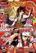 ジャンプスクエア2024年1月号