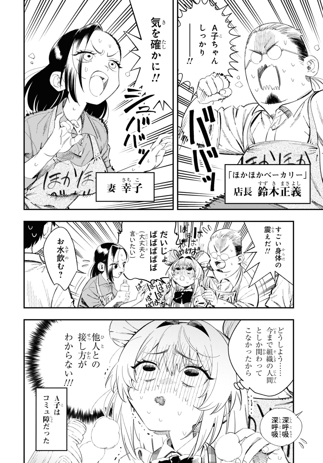 「となりの殺し屋ちゃん」より。