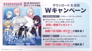 「青空のメモリー」ダウンロード＆配信キャンペーンバナー