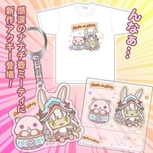 「メイドインアビス×サンリオプロデュース ナナチ壺ミーティセット」