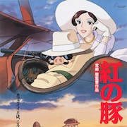 初号試写に限りなく近い「紅の豚」を調布の映画祭で上映、「すずめの戸締まり」なども