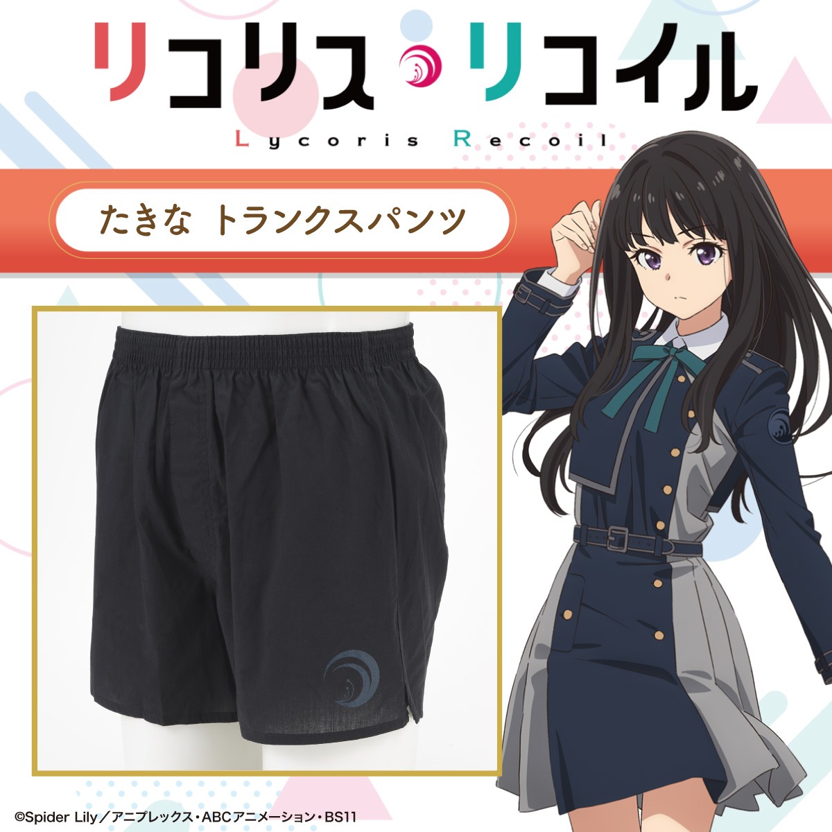 「たきな トランクスパンツ」