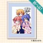 S賞「選べる！美水かがみ先生デジタルサイン入り複製原画 7巻カバー」