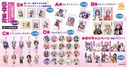 「『らき☆すた』20周年記念オンラインくじ そのいち」ラインナップ