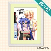 S賞「選べる！美水かがみ先生デジタルサイン入り複製原画 6巻カバー」