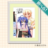 S賞「選べる!美水かがみ先生デジタルサイン入り複製原画 6巻カバー」