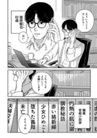 「太陽への恋文」より。