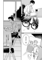 「太陽への恋文」より。