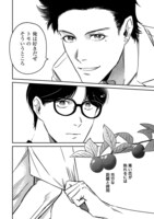 「太陽への恋文」より。