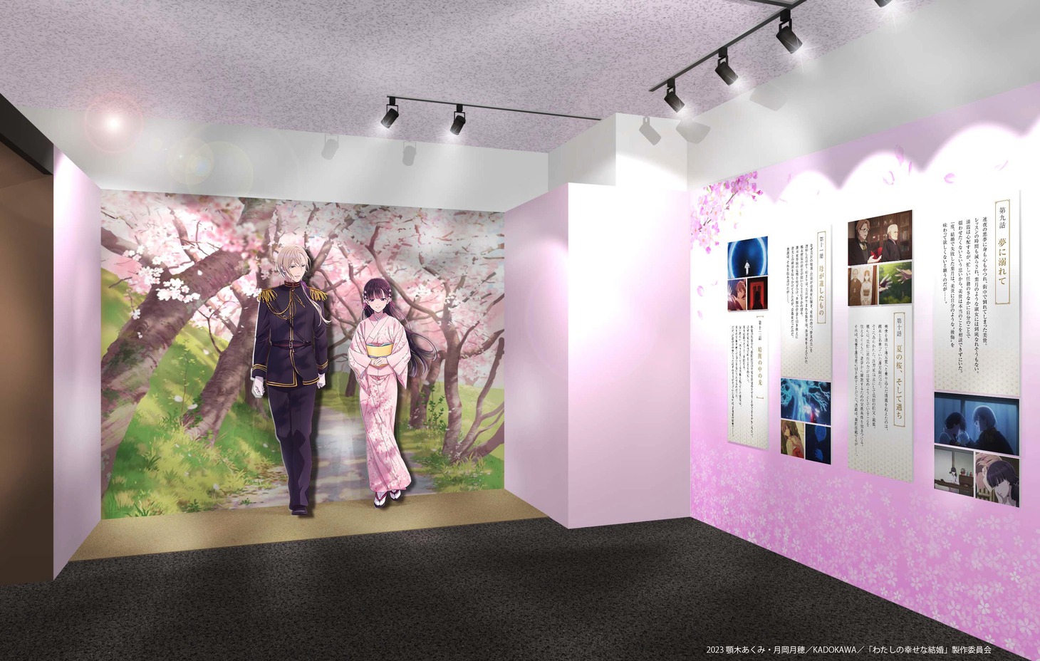 「テレビアニメ『わたしの幸せな結婚』展」の展示イメージ。