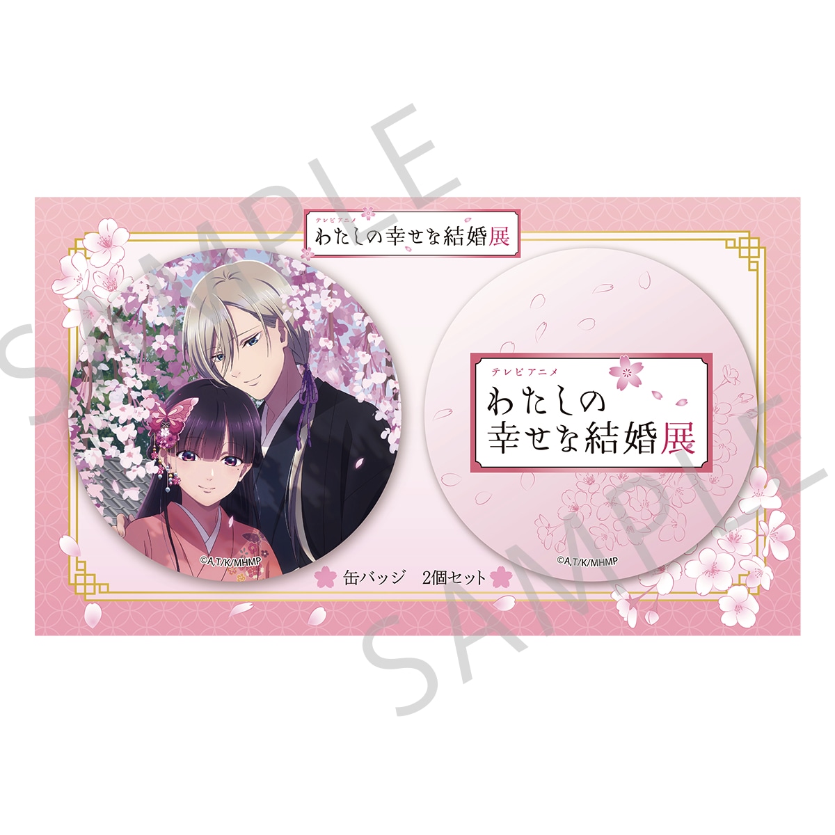 「缶バッジ 描き下ろし」