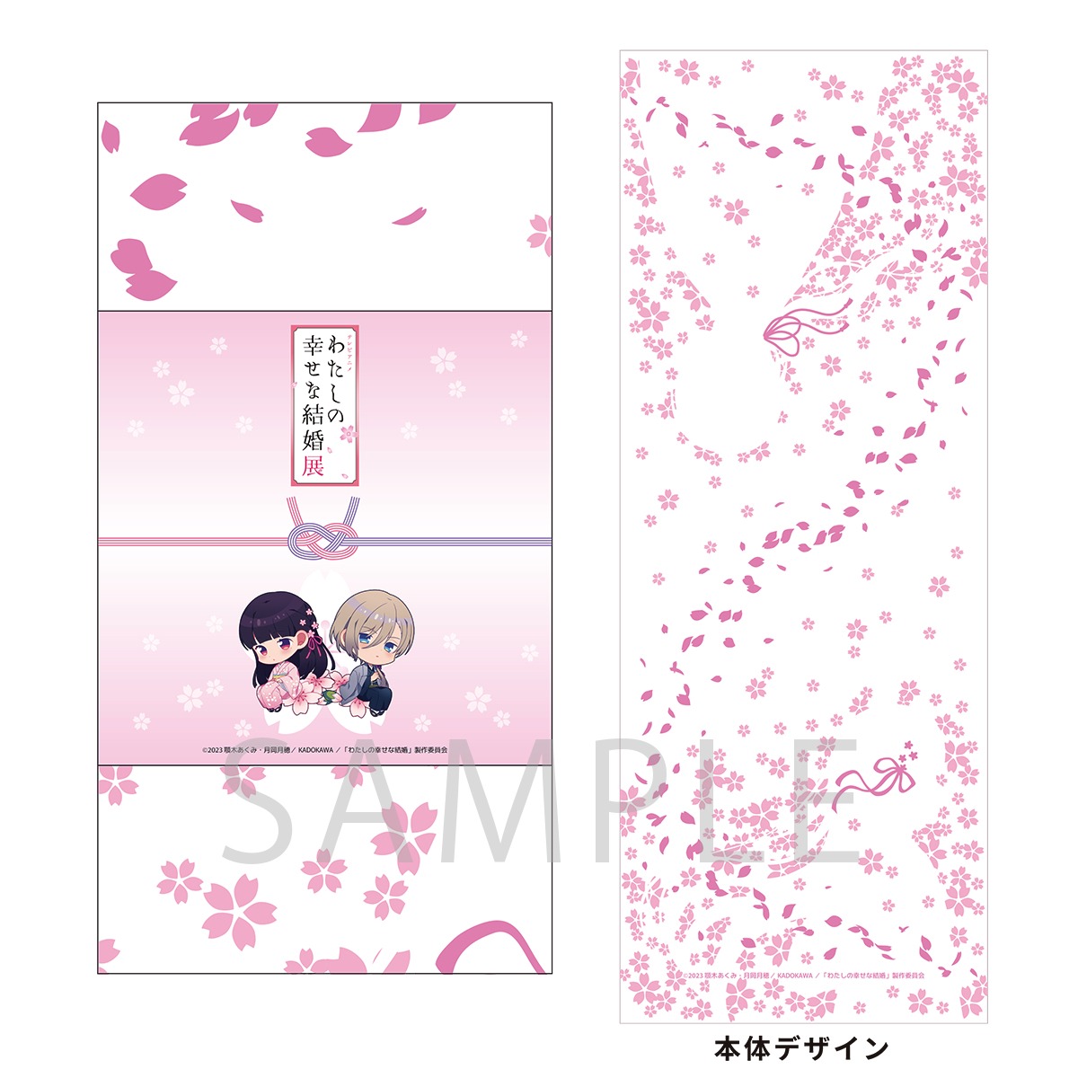 手ぬぐい