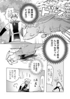 「薬草師と竜の約束」より。