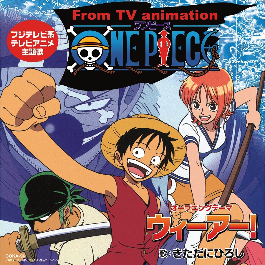 「ONE PIECE ウィーアー！／MUSIC」
(C)尾田栄一郎／集英社・フジテレビ・東映アニメーション