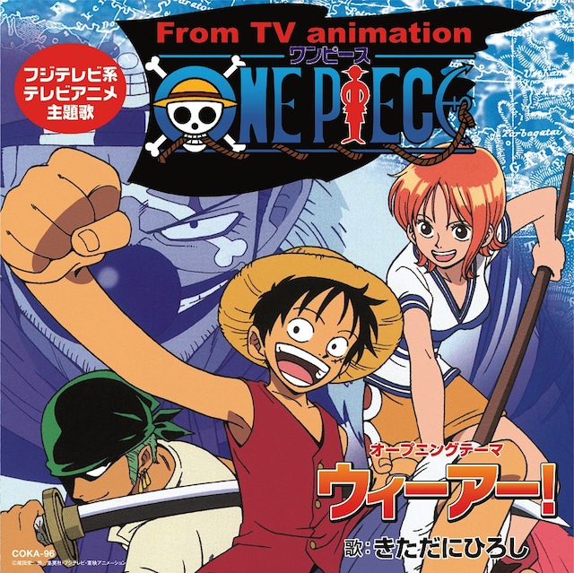 「ONE PIECE ウィーアー！／MUSIC」
(C)尾田栄一郎／集英社・フジテレビ・東映アニメーション