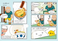 「うどんねこ」より。