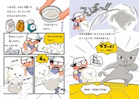 「うどんねこ」より。
