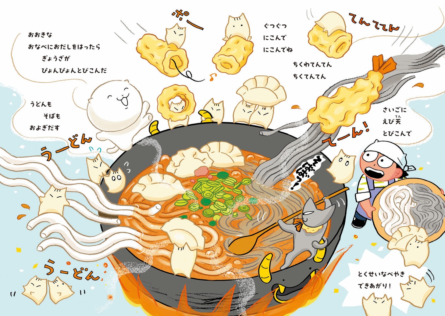 「うどんねこ」より。