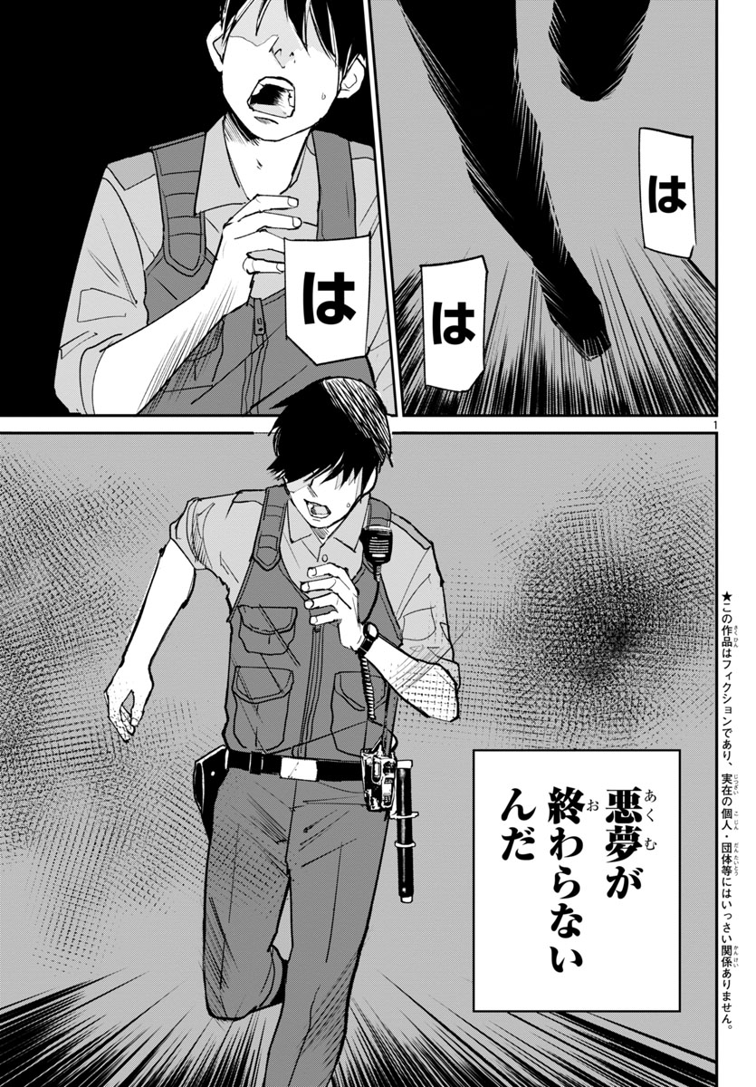 「断罪の臨死士」より。