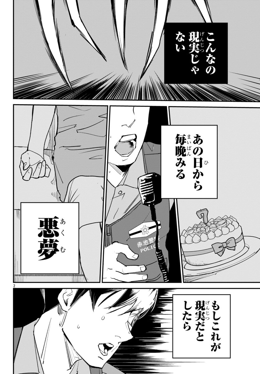 「断罪の臨死士」より。