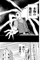 「断罪の臨死士」より。