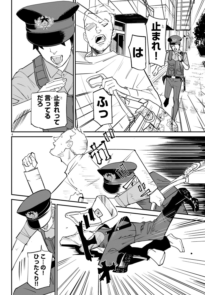 「断罪の臨死士」より。