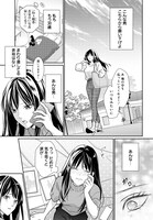 「悪役令嬢に転生した私と悪役王子に転生した俺」第1話より。